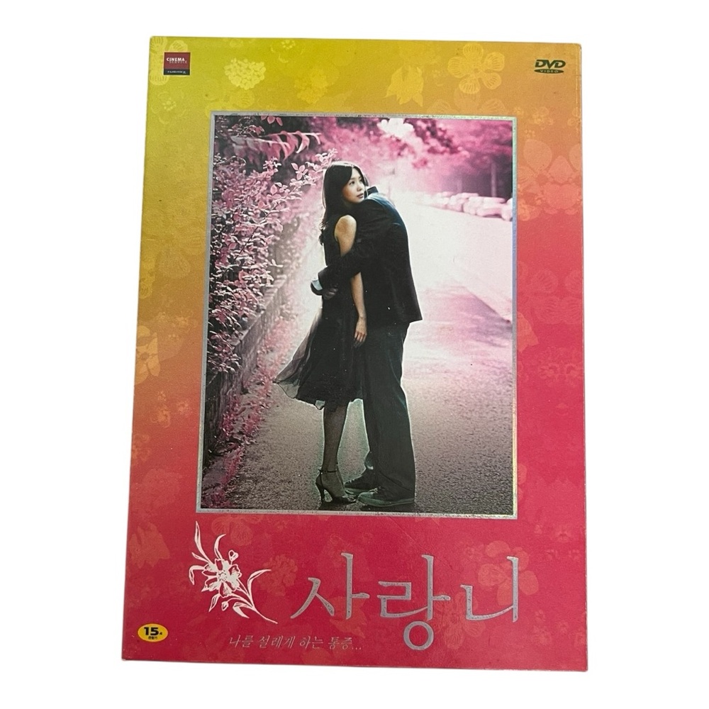 Blossom Again Korean Movie DVD and Soundtrack